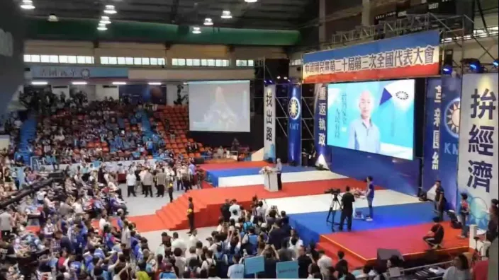 20190729-国民党代表大会